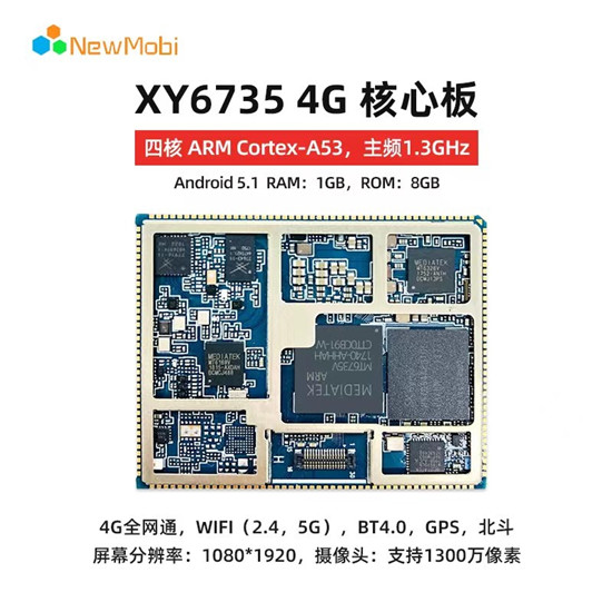 4G聯發科MT6735電腦主板性能怎么樣 4G聯發科MT6735電腦主板性能怎么樣